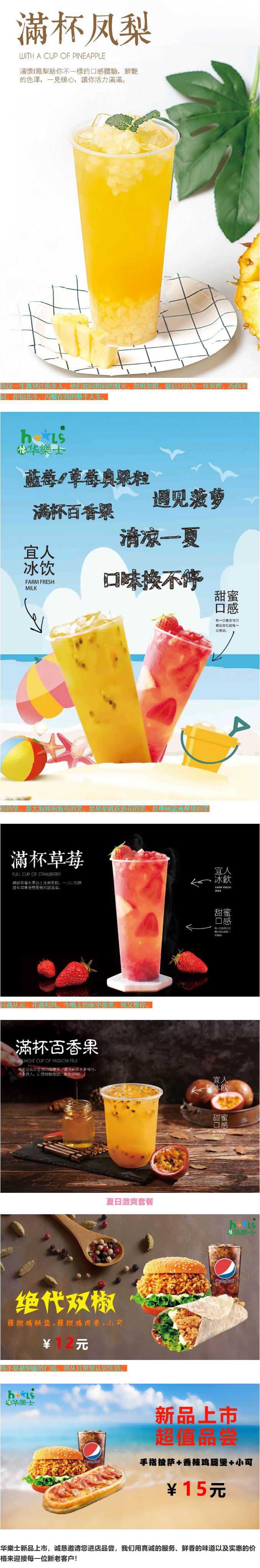 清爽夏日，新品來(lái)襲！