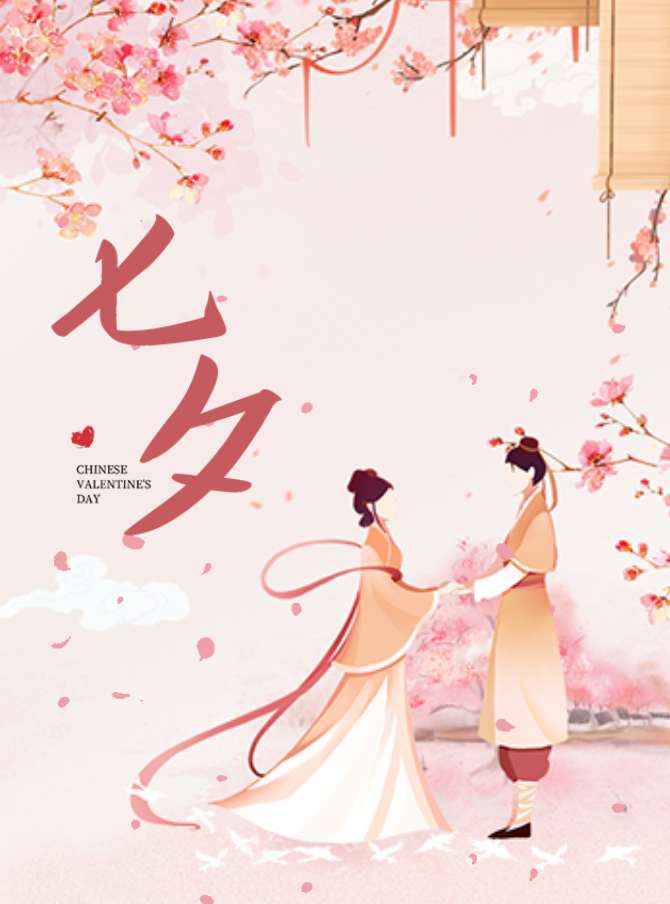 浪漫七夕!!!!SIMPLE_HTML_DOM__VOKU__AMP!!!!長久陪伴 | 超值套餐等您來！