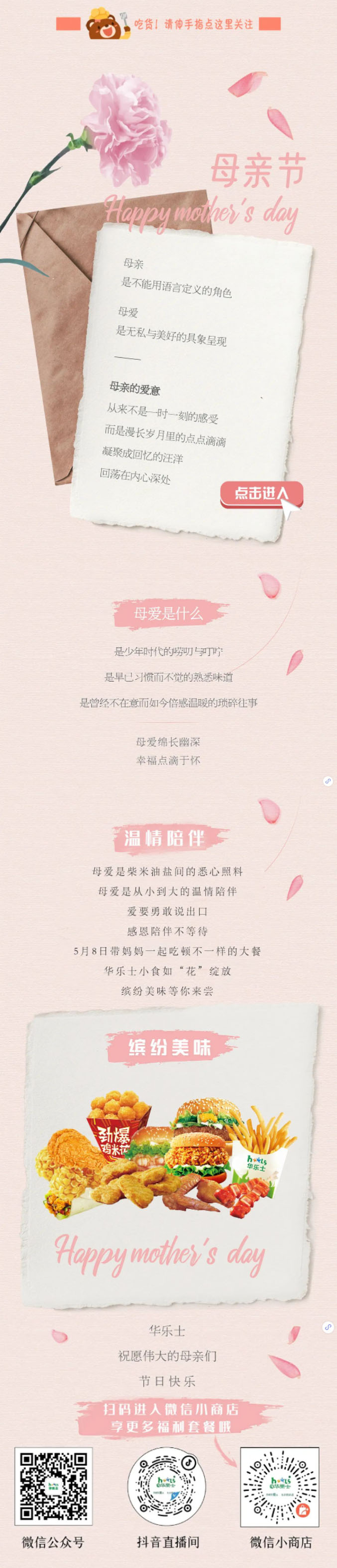 母親節(jié)深情告白，將愛(ài)意揉進(jìn)“食”光里