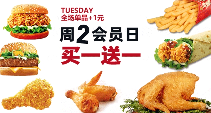 會(huì)員日 | 買一送一，享受漢堡自由~