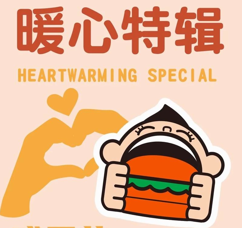 感恩之夜，感恩有你