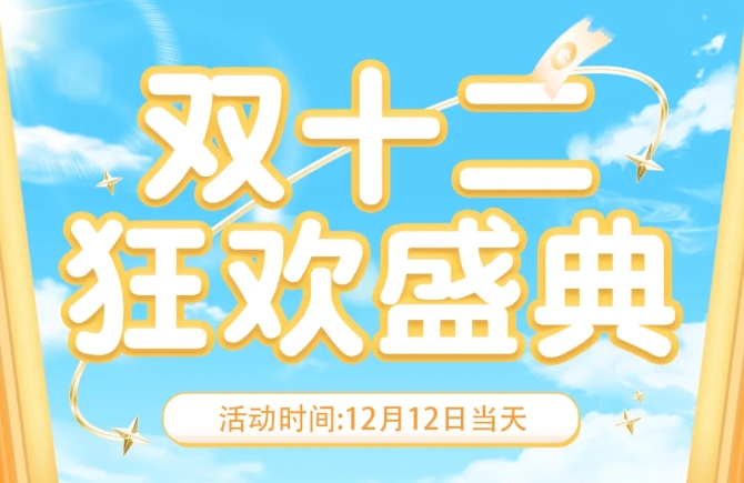 超值大促，三個(gè)香辣雞腿堡僅需12元