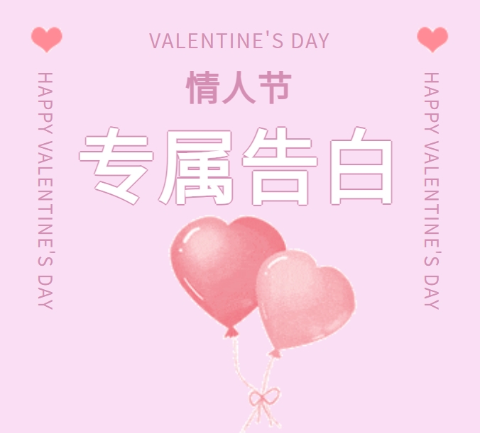 甜蜜購，愛相隨