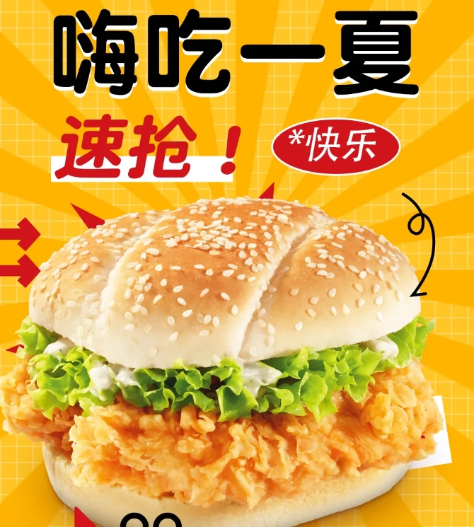 鎮(zhèn)店之堡！嗨吃一夏