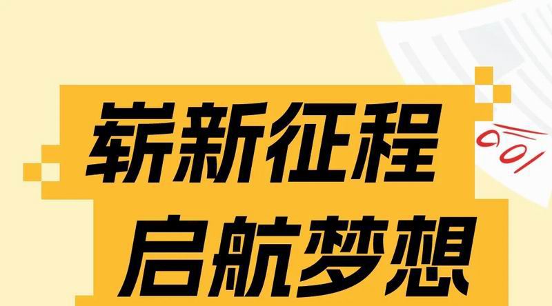 開(kāi)學(xué)季來(lái)啦！漢堡為你加油助力！